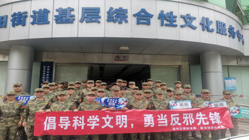 投稿+广东盐田 反邪教警示宣传讲座暨爱国主义教育走进民兵训练营582.png 投稿+广东盐田 反邪教警示宣传讲座暨爱国主义教育走进民兵训练营582.png